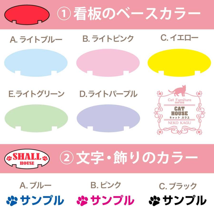 【名入れ看板付き キャットハウス】猫家具 水洗いできる猫のお城 建物型猫用ハウス 爪とぎ付き キャットファニチャーシリーズ ビス不要 簡単組立 室内用 |  | 08