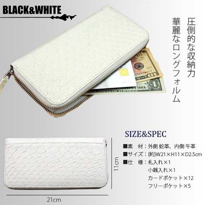 送料無料】PYTHON SKIN WALLET ホワイトパイソン ブラックパイソン 