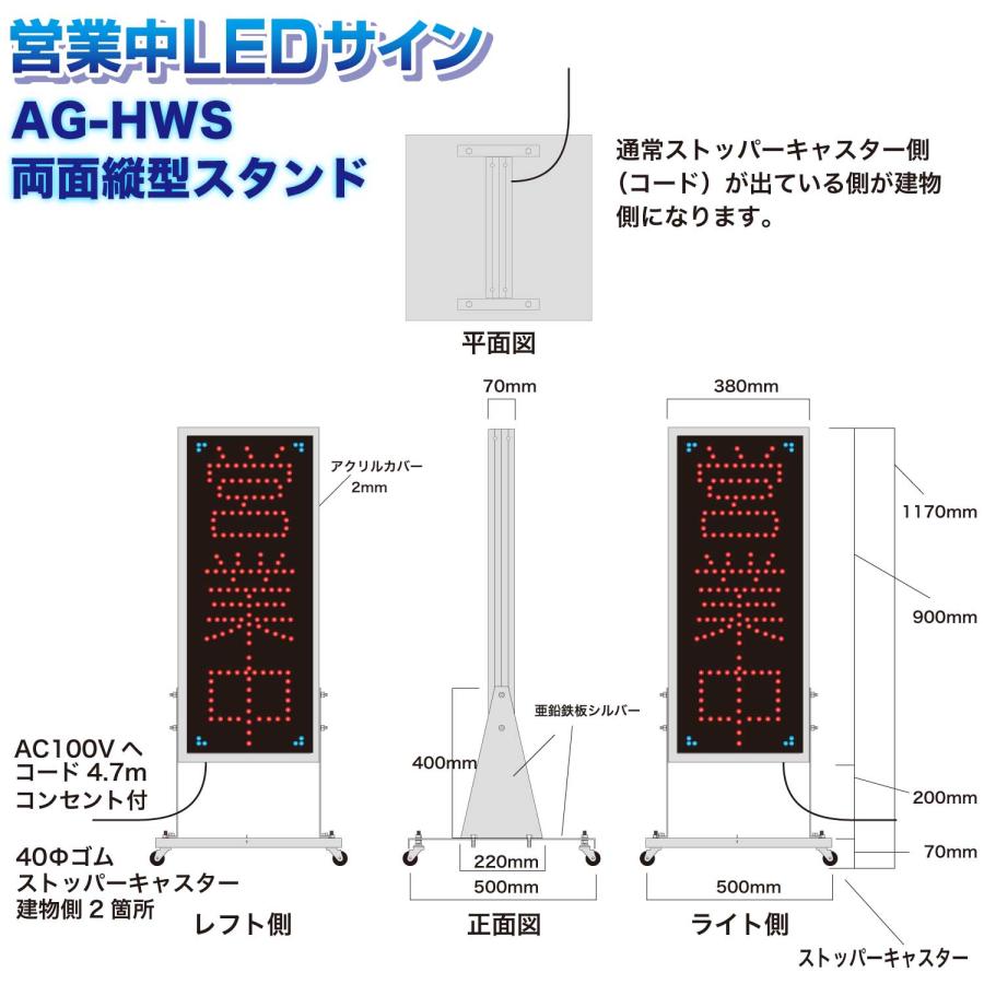国産・防水・屋外使用OK!【営業中看板 両面縦型スタンド 国産・防水・屋外使用OK!【営業中看板 両面縦型スタンド