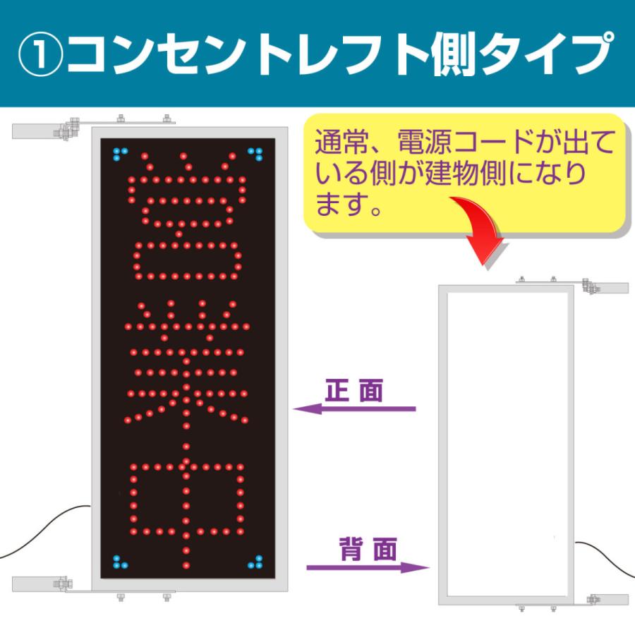 営業中LED看板  屋外OK 国産・防水・屋外使用OK！【営業中看板 片面縦・袖型】営業中サイン AG