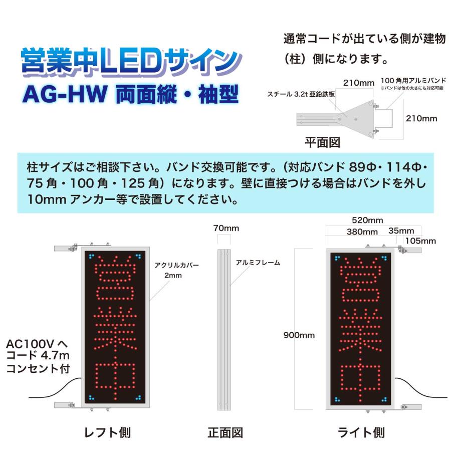 国産・防水・屋外使用OK!【営業中看板 両面縦・袖型】営業中 国産・防水・屋外使用OK!【営業中看板 両面縦・袖型】営業中