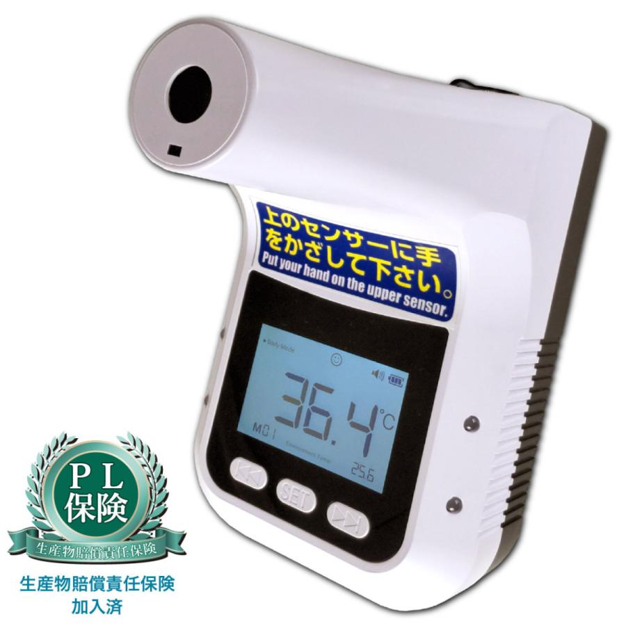 非接触検温器】K3-Pro 工事不要 タッチレス 表面温度 急速 瞬間 検知