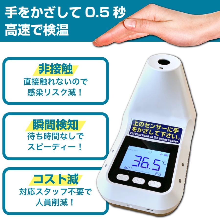 非接触検温器】K3-Pro 工事不要 タッチレス 表面温度 急速 瞬間 検知