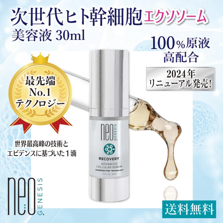 ヒト幹細胞培養エキス原液 100% (70%高配合)エクソソーム 美容液 ポンプ30m 最先端技術、高濃度 :01:NeoGensis 通販 美容液 ヒト幹細胞 ヌービス プラセンタ 高濃度 ヒアルロン酸 コラーゲン 幹細胞 エイジング 美白 毛穴 大容量 NUEVIS CELL にきび しみ くすみ ハリ 弾力 ヌービスセル