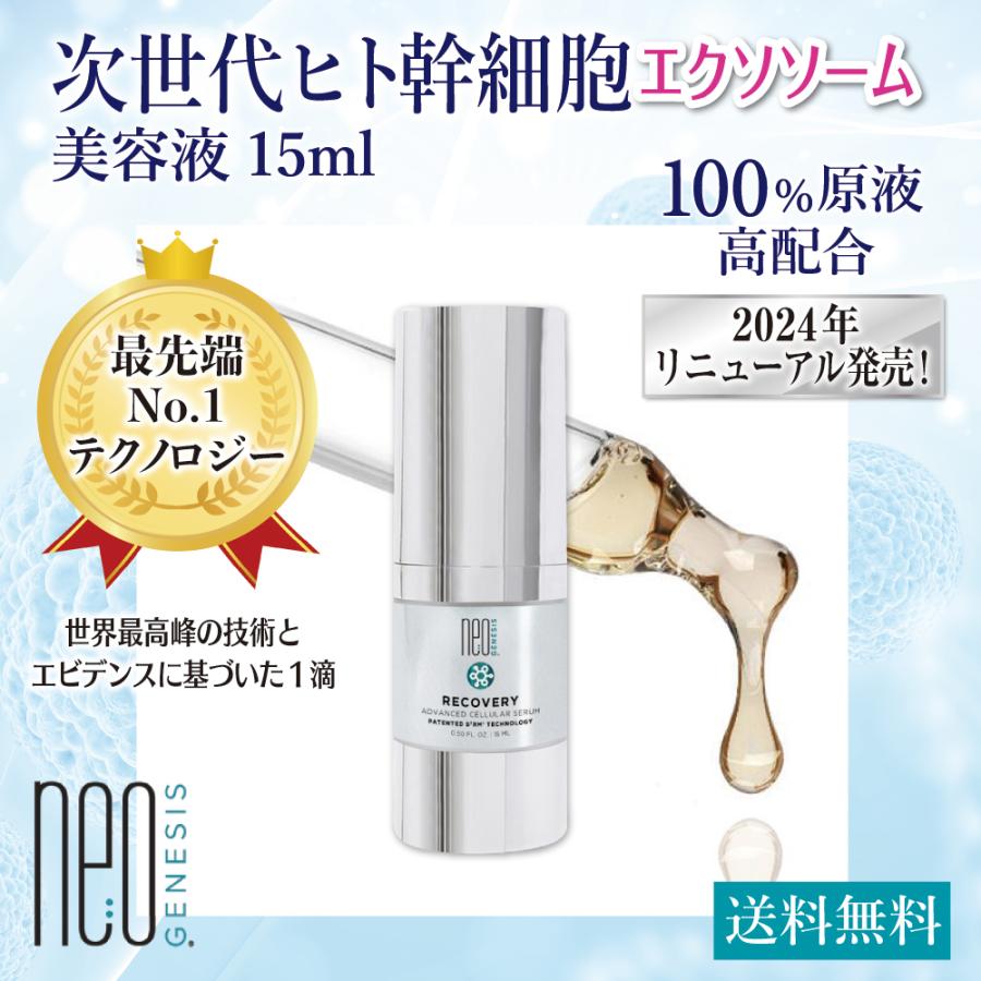 New!ヒト幹細胞培養エキス原液 100% (70%高配合)エクソソーム New!ヒト幹細胞培養エキス原液 100% (70%高配合)エクソソーム