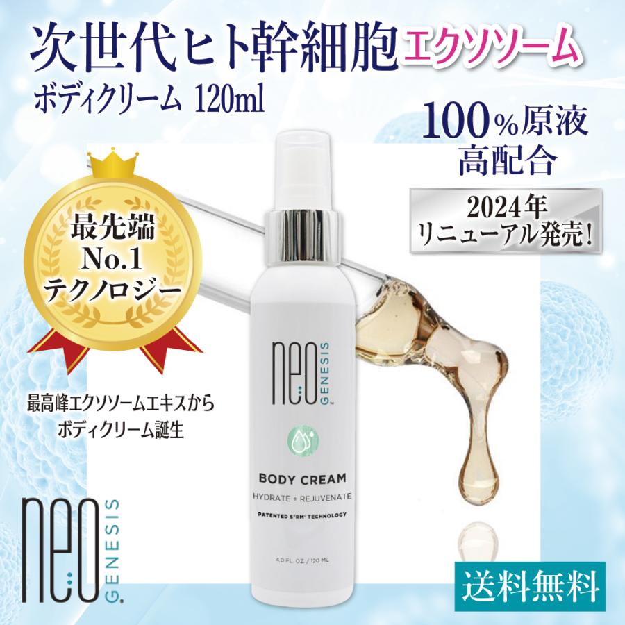 NEW! 最先端技術オーガニック エクソソーム 高濃度ヒト幹細胞 NEW! 最先端技術オーガニック エクソソーム 高濃度ヒト幹細胞