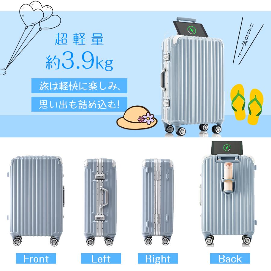スーツケース USBポート Mサイズ アルミ ストッパー付き カップホルダー キャリーケース キャリーバッグ  大容量 超軽量 軽い ダブルキャスター suitcaseの画像
