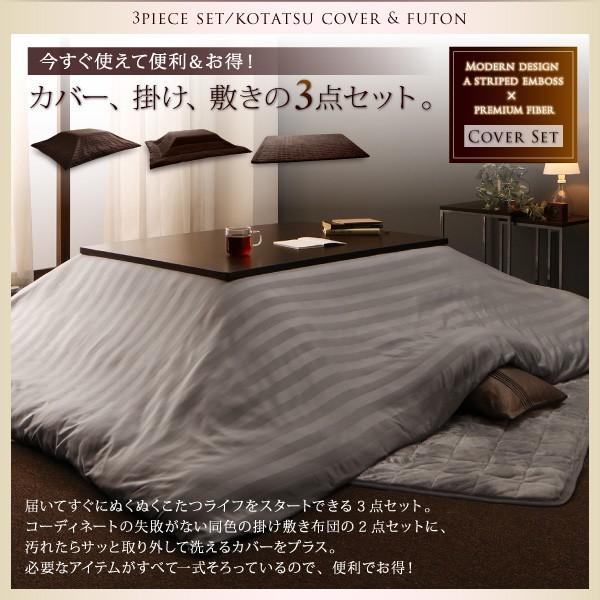 スペシャルオファ こたつカバー 長方形 5尺長方形対応 ストライプ 洗える コタツカバー おしゃれ こたつカバー カラー シルバーアッシュ Andreiniricambi It
