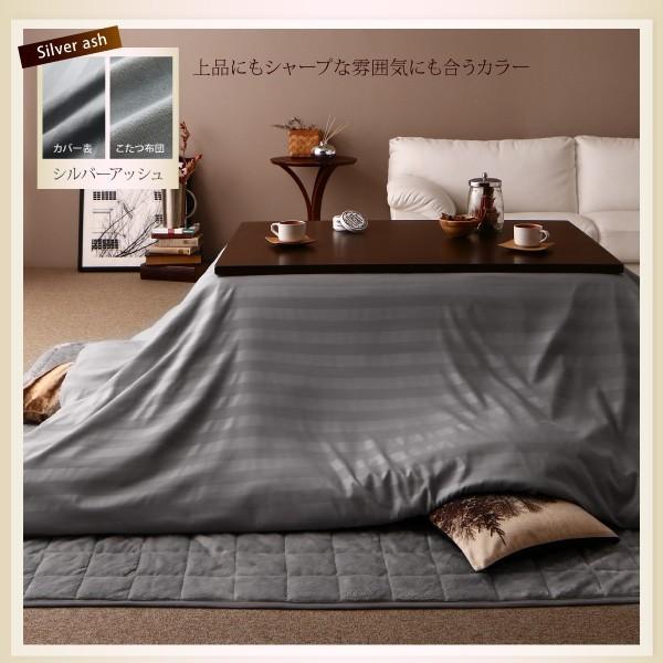 スペシャルオファ こたつカバー 長方形 5尺長方形対応 ストライプ 洗える コタツカバー おしゃれ こたつカバー カラー シルバーアッシュ Andreiniricambi It