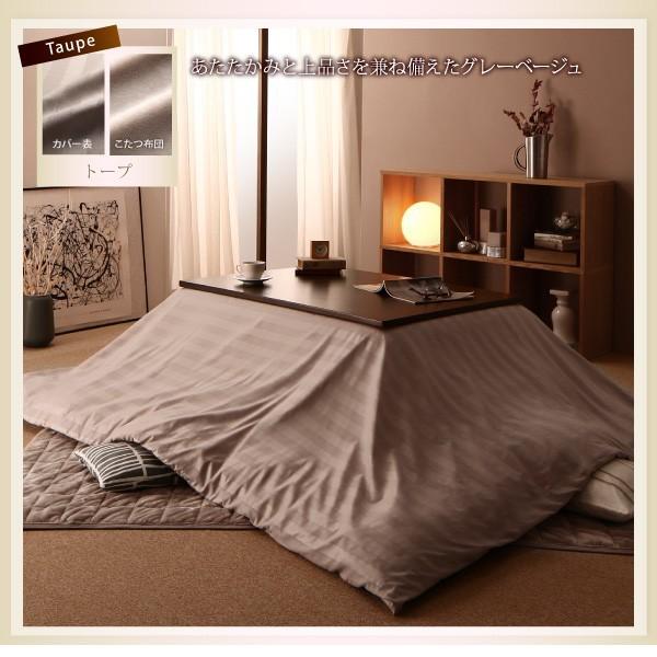 スペシャルオファ こたつカバー 長方形 5尺長方形対応 ストライプ 洗える コタツカバー おしゃれ こたつカバー カラー シルバーアッシュ Andreiniricambi It