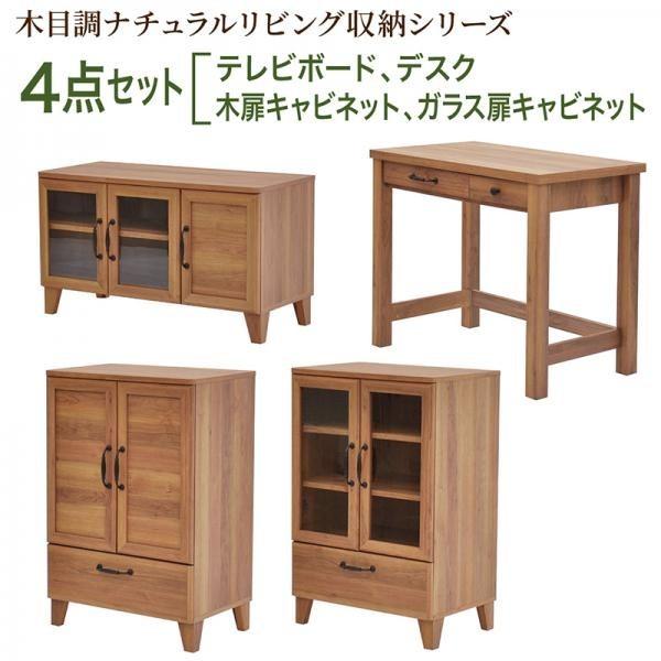 リビング家具セット 収納家具 テレビ台 デスク キャビネットセット 木製 おしゃれ レトロ Archangelbrow Com