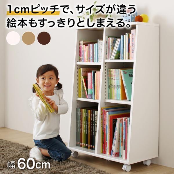 売れ筋 本棚 絵本ラック 絵本棚 おしゃれ こども収納 棚 キャスター 日本製 幅60 1 Seal限定商品 Rentingvehiculos Ddba Co