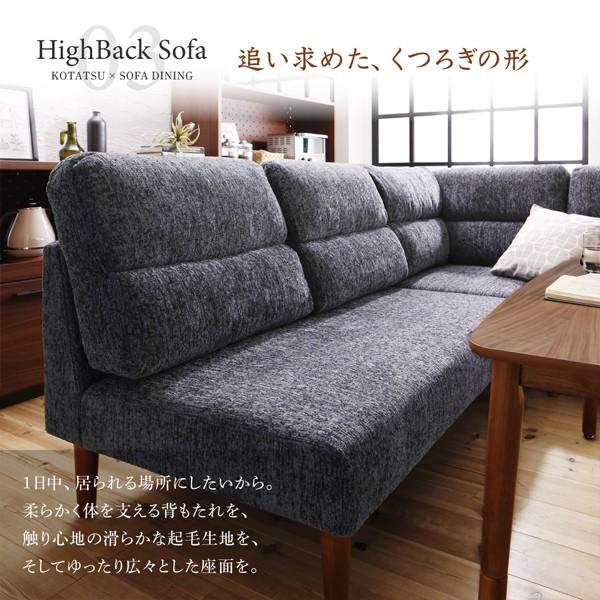 ソファー こたつ用ソファ ローソファ コーナー おしゃれ 高さ調節 