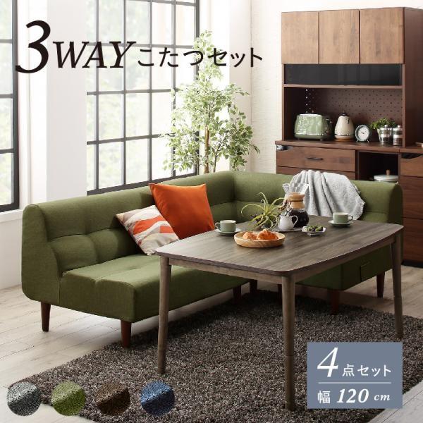 こたつテーブルセット 長方形 インテリアショップ こたつセット ネオライフのこたつテーブルセット おしゃれ 北欧