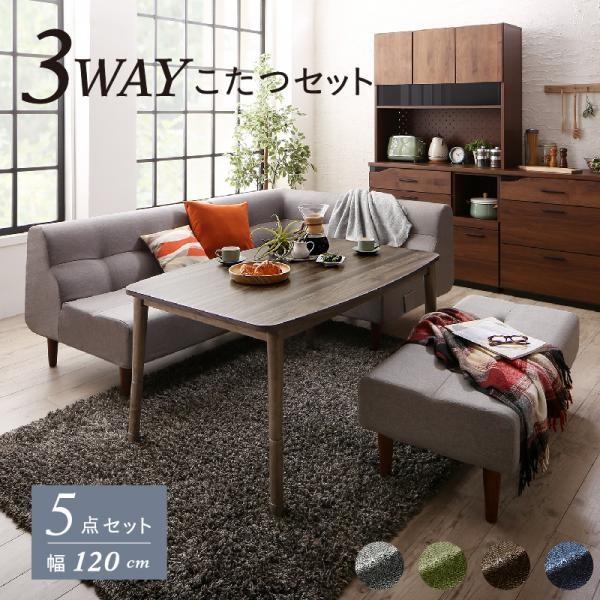 こたつテーブルセット 長方形 こたつセット おしゃれ 北欧風 5点 幅1 Www Vipcloset Com Br