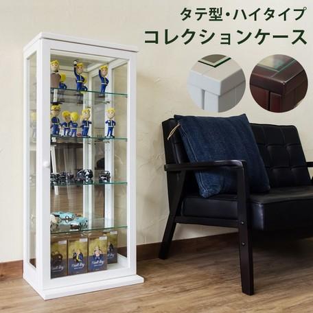 コレクションケース ガラス 収納 フィギュアケース 飾りケース おしゃれ ハイタイプ 縦型 97itc100 インテリアショップ ネオライフ 通販 Yahoo ショッピング
