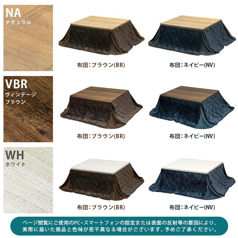 お手軽価格で贈りやすい オールシーズン コンパクト おしゃれ 長方形 コタツテーブル こたつ掛布団セット こたつ かっこいい 105 75 ヴィンテージ柄 こたつテーブルセット 天板カラー こたつ掛布団カラー ナチュラル Na ネイビー Nv Pashal Com