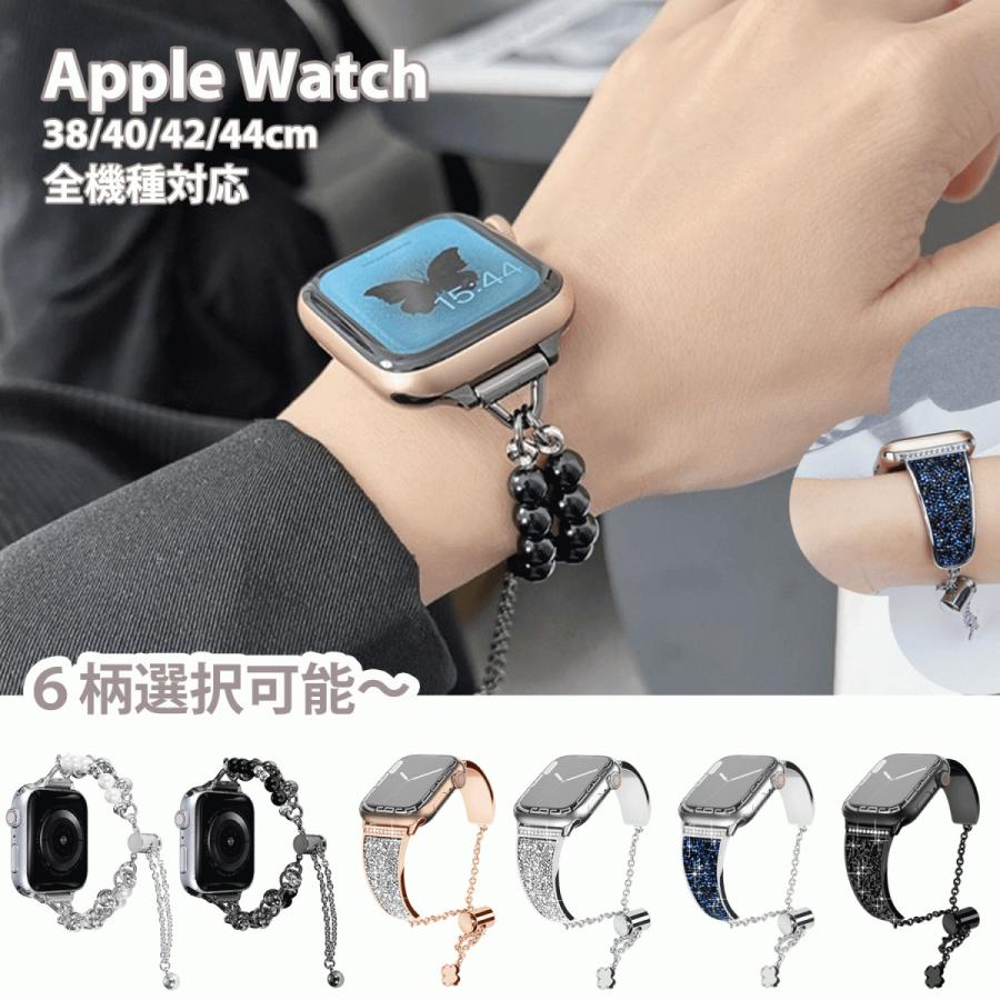 Apple アップルウォッチベルト Watch バンド キラキラ Apple アップルウォッチベルト Watch バンド キラキラ