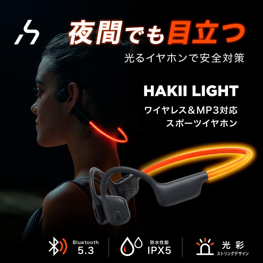 正規輸入品】HAKII LIGHT ワイヤレスイヤホン 光る オープンイヤー型