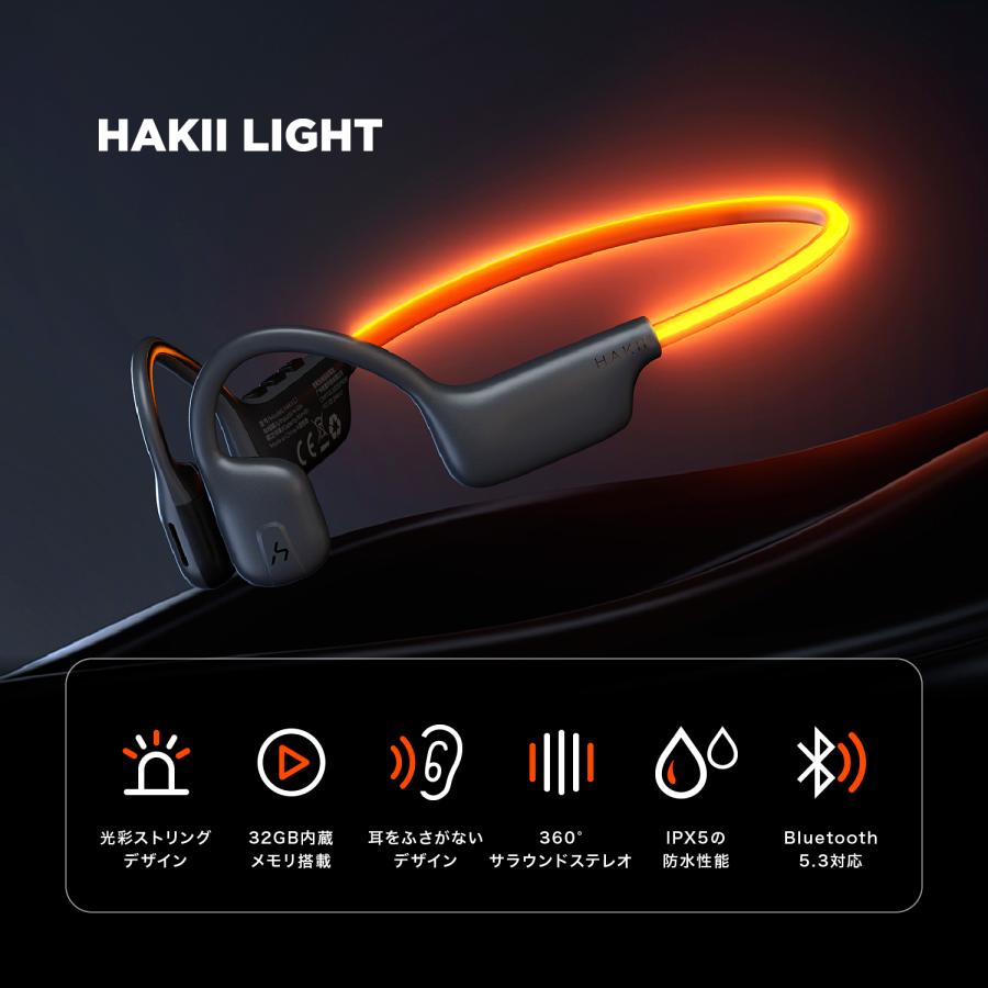 正規輸入品】HAKII LIGHT ワイヤレスイヤホン 光る オープンイヤー型