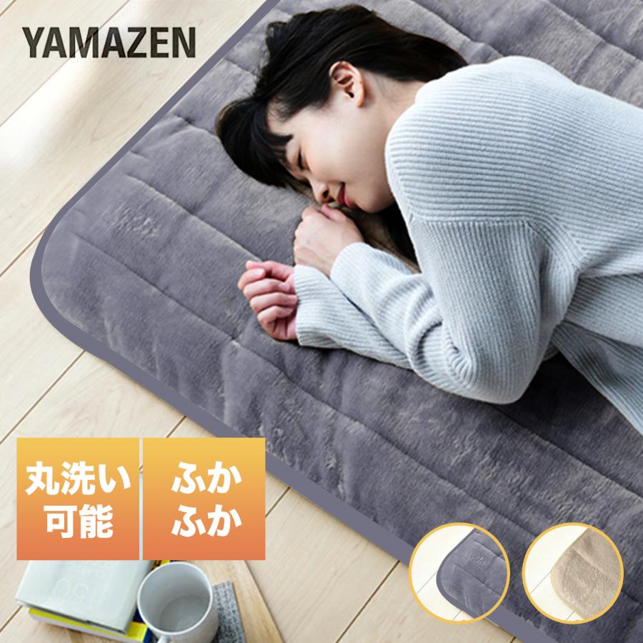 山善 YAMAZEN 電気カーペット ホットカーペット ふんわりごろ寝 山善 YAMAZEN 電気カーペット ホットカーペット ふんわりごろ寝