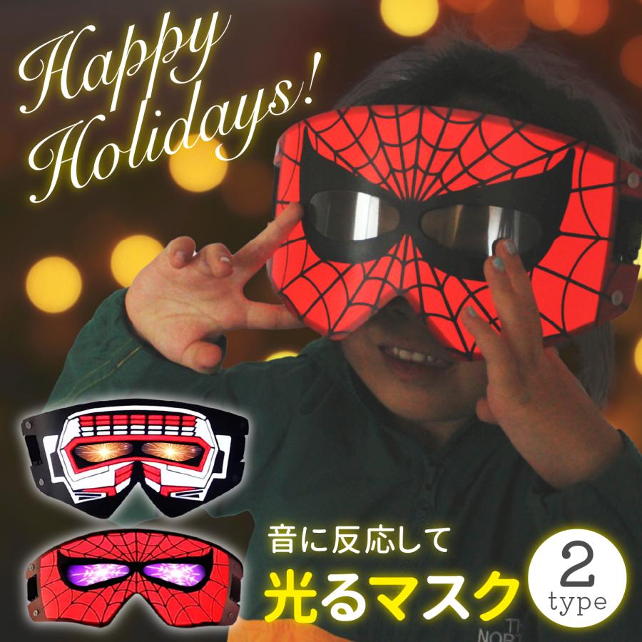 光るマスク LEDマスク コスプレ お面 仮面 仮装 学園祭 文化祭 光るマスク LEDマスク コスプレ お面 仮面 仮装 学園祭 文化祭