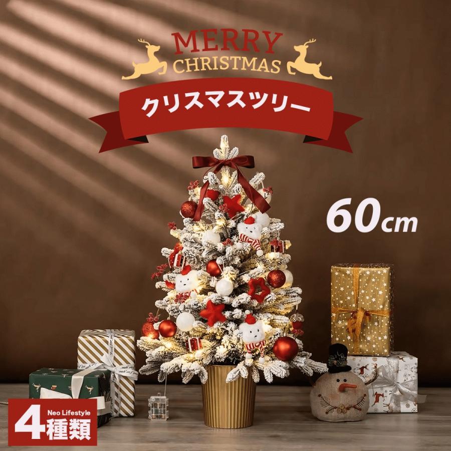クリスマスツリー 卓上 60cm クリスマス置物 北欧 ミニツリー クリスマス飾り 店内装飾 部屋飾り 雰囲気満々 サンタ おしゃれ Minitree Neo Lifestyle Shop 通販 Yahoo ショッピング