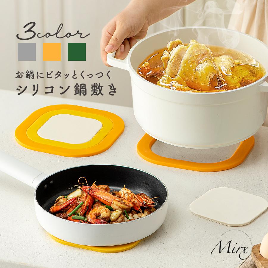 なべしき Mirx マグネット 鍋敷き 鍋しき なべしき 鍋敷 鍋置き グラタン