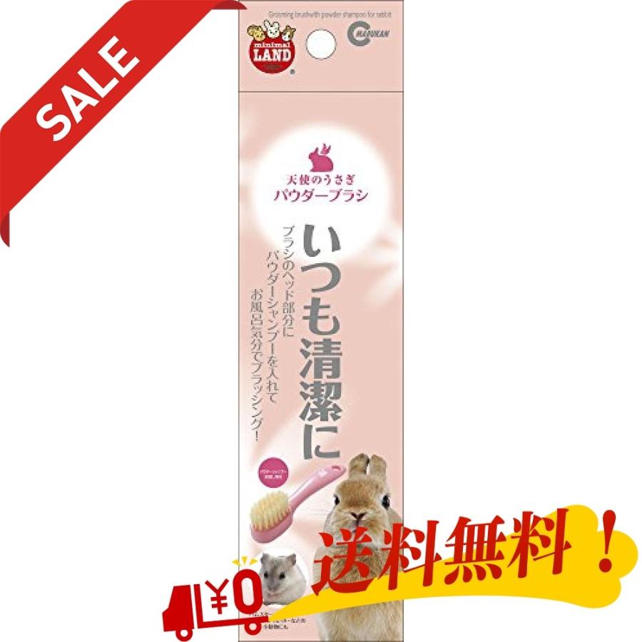 マルカン 天使のうさぎ パウダーブラシ パウダーシャンプー付 Ml 32 Www Legheleggere Com