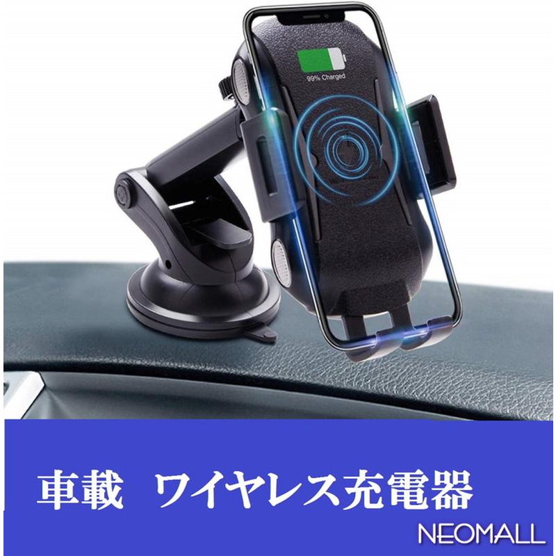 車載 ワイヤレス 充電器 スマホ ホルダー QI コイルセンサー タッチ