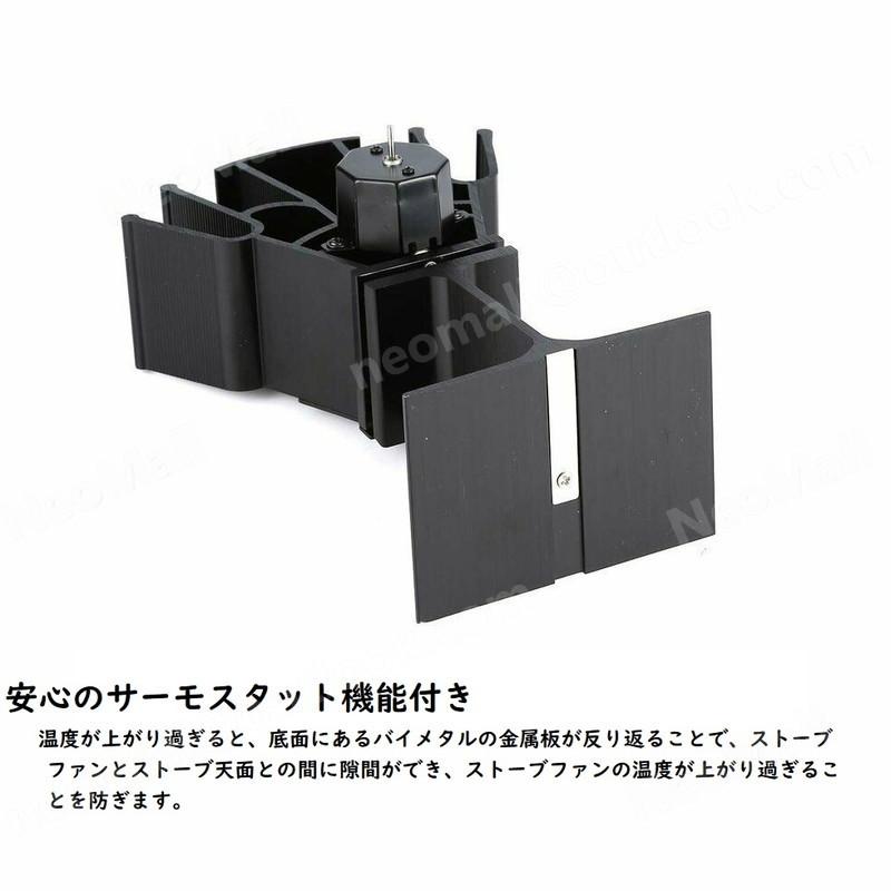 ストーブファン 薪ストーブ ファン エコ 静音 空気循環 電源不要