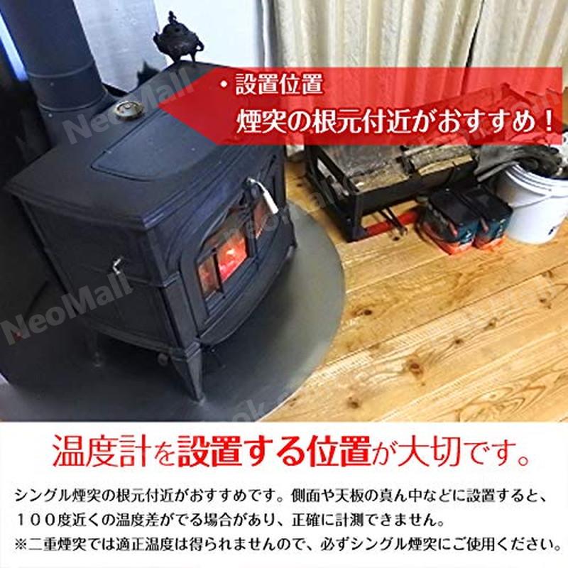 薪ストーブ 温度計 0度〜500度まで計測 暖炉 ストーブ コンロ グリル