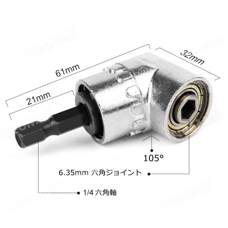 L型ドリルソケット 105度 L型アダプター 六角軸 アングルドリル DIY