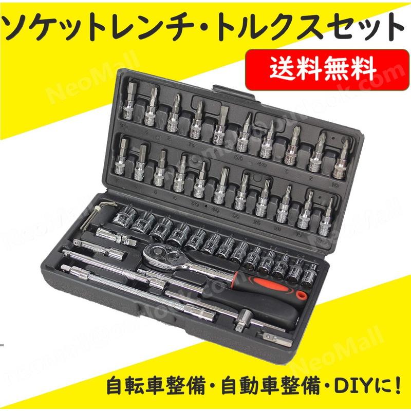 ソケットレンチ ラチェットレンチ トルクスソケット トルクス セット