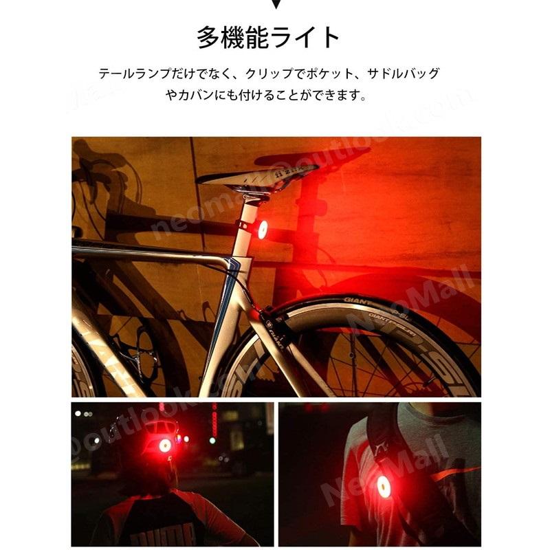 自転車テールライト レッド 5モード 高輝度 リアライト 広い可視距離