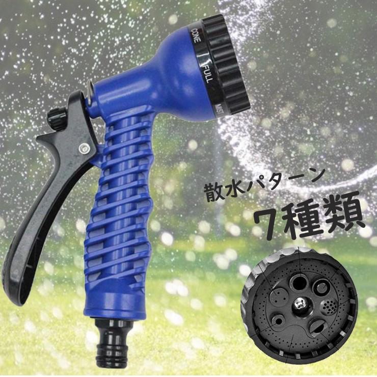 散水ノズル ブルー 散水パターン 7種類 ガーデニング 水やり 洗車 など