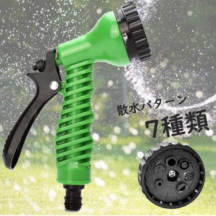 散水ノズル グリーン 散水パターン 7種類 ガーデニング 水やり 洗車