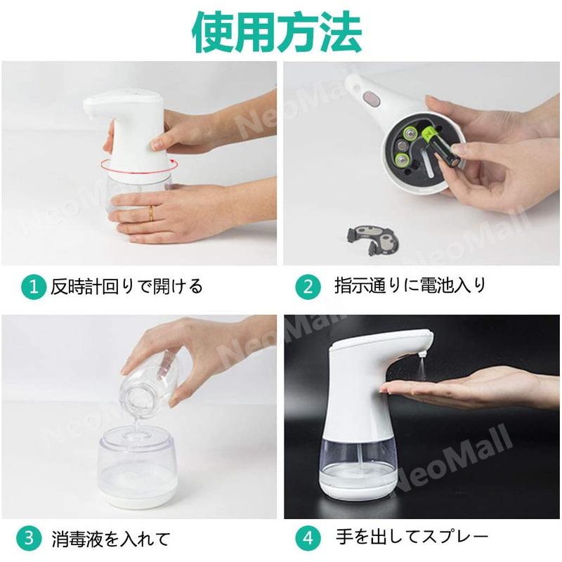 赤外線センサーによる自動噴霧 アルコール消毒噴霧器 非接触式 消毒