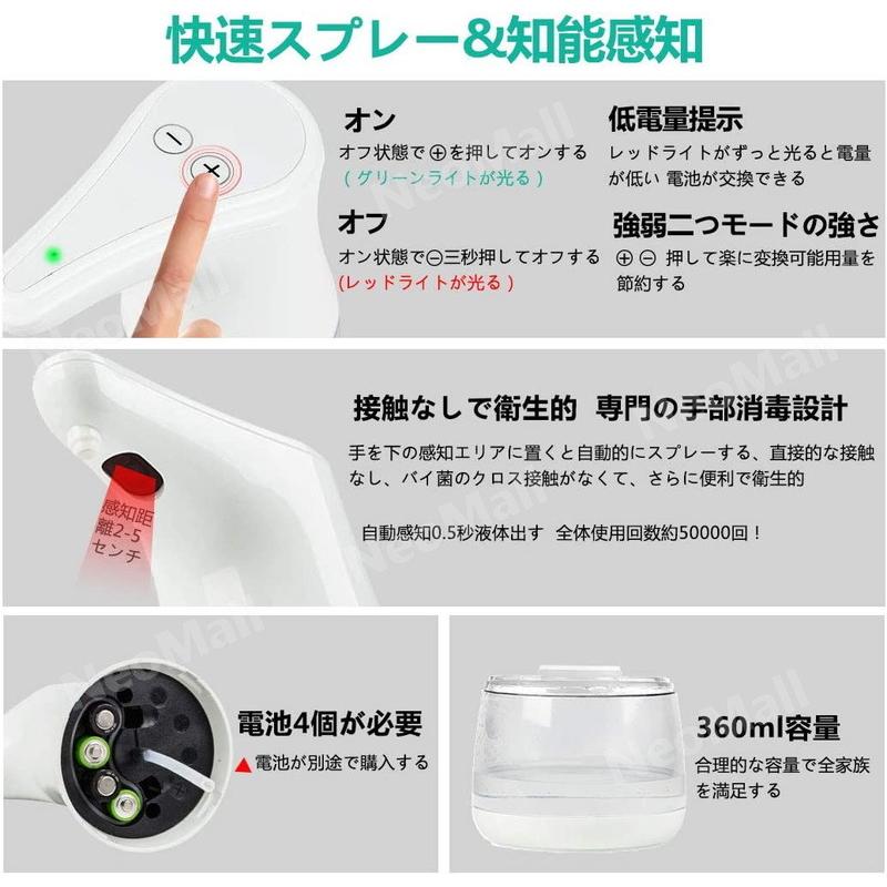 赤外線センサーによる自動噴霧 アルコール消毒噴霧器 非接触式 消毒