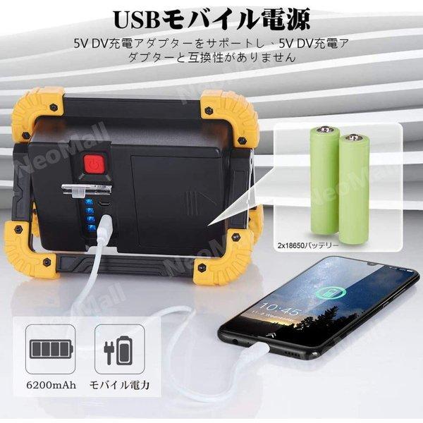小型充電式　20W LED ワークライト　8時間連続点灯（新品・未使用） Amazon | 【2個セット】LED作業灯 ワークライト COBライト
