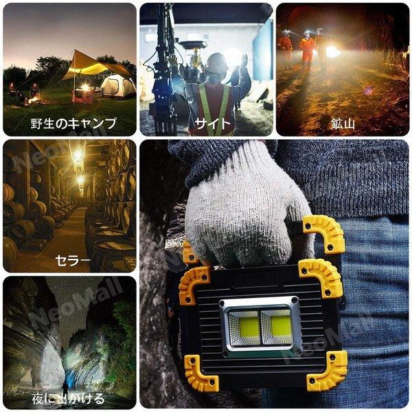 ワークライト LED 充電式 ポータブル 20W 投光器 作業灯 緊急 ワークライト LED 充電式 ポータブル 20W 投光器 作業灯 緊急
