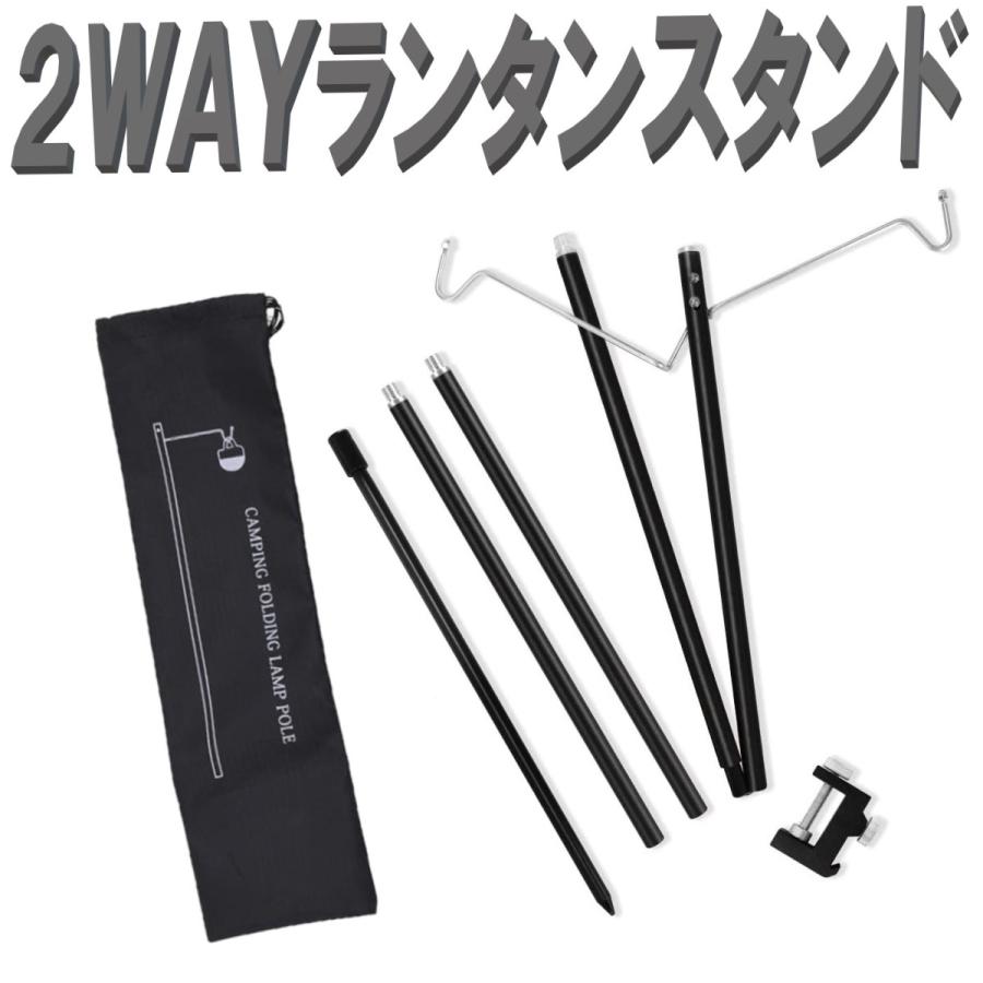 Wランタンスタンド ブラック テーブル＆地面両用 ライトスタンド