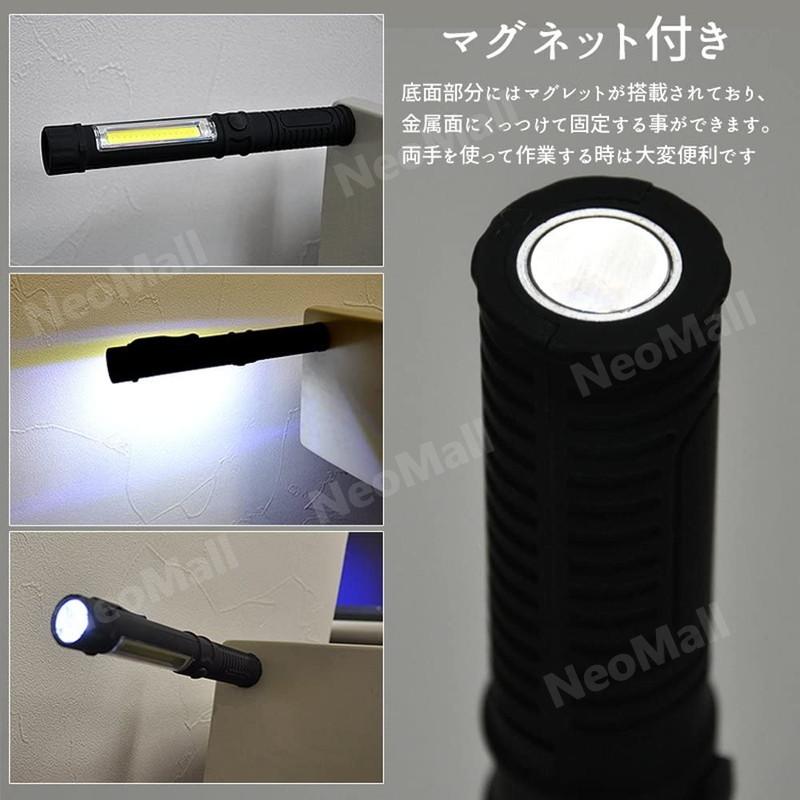 LEDワークライト ブラック 2WAY 超強力 マグネット付 クリップ付 作業