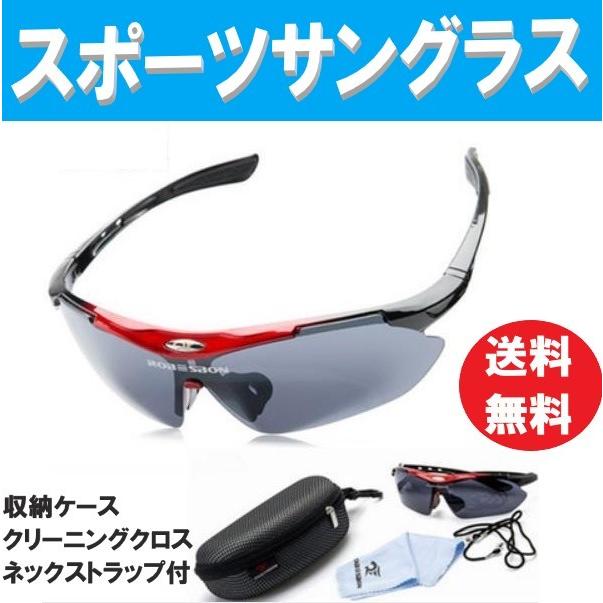 スポーツサングラス 4点セット 収納ケース付 紫外線カット サングラス