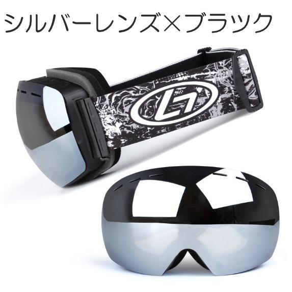 スノーゴーグル スキーゴーグル UVカット 専用収納ケース付き