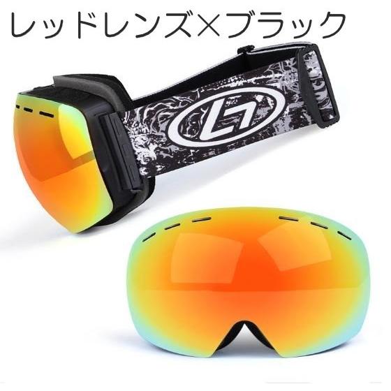 スノーゴーグル スキーゴーグル UVカット 専用収納ケース付き