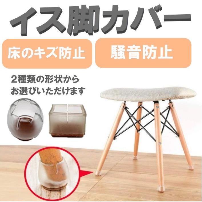 椅子の足カバー 脱げない イス足カバー 椅子 脚 カバー シリコン キャップ 四角 フェルト チェアマット おしゃれ 新生活 Apa 0 241 Neomallヤフーショッピング店 通販 Yahoo ショッピング