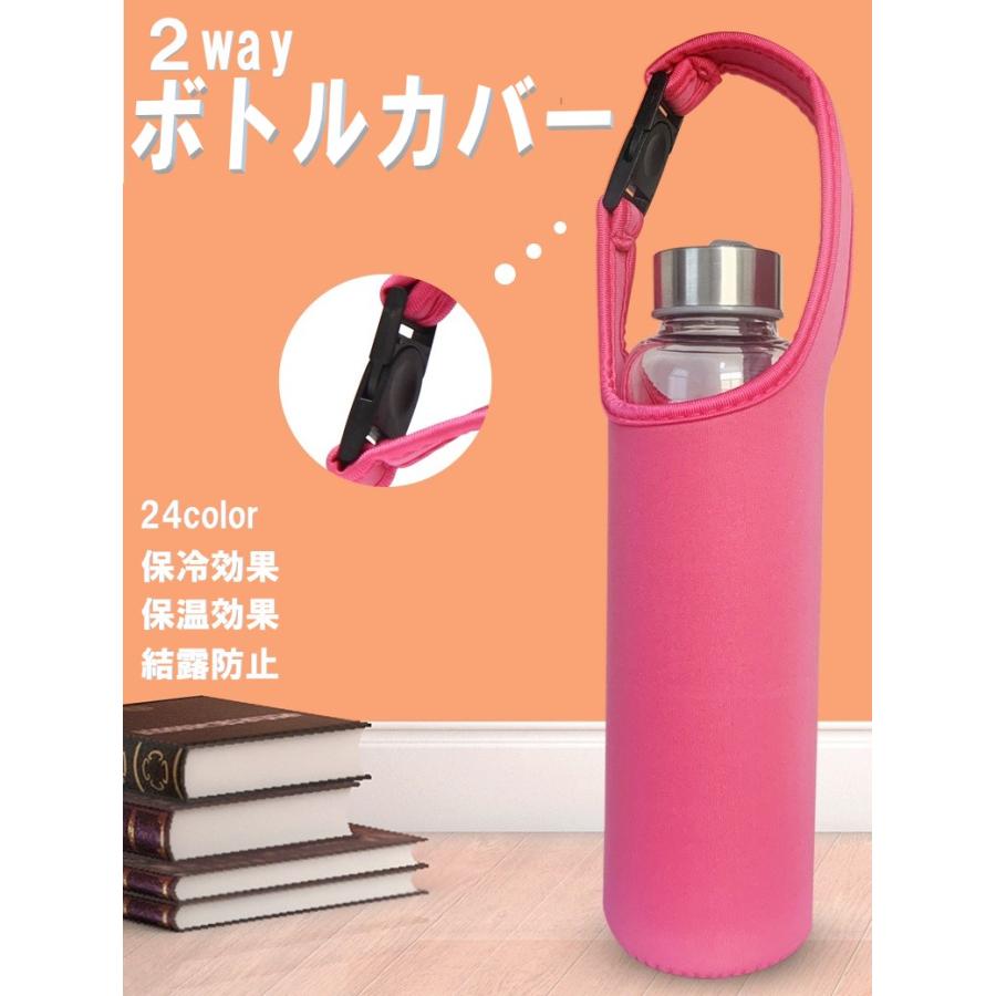 水筒カバー ボトルカバー 肩掛け ネオプレン素材 子供 500ml