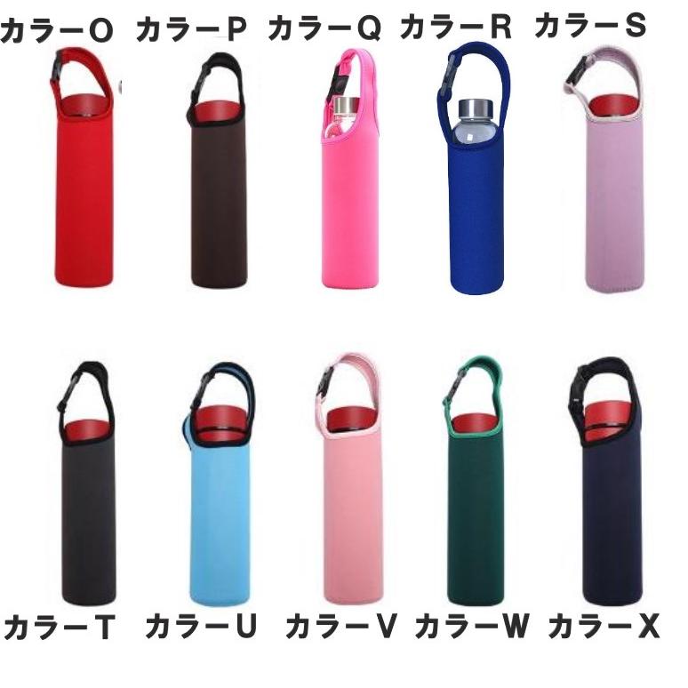 水筒カバー 水筒カバー ボトルカバー 肩掛け ネオプレン素材 子供 500ml ペット