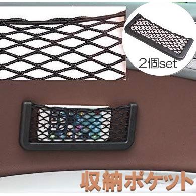 車用収納ポケット 2個セット 収納ネット 伸びるネット ネットポケット